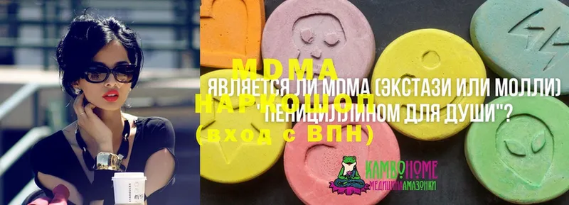 MDMA молли  купить   omg как войти  Анива 